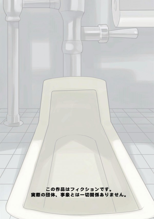 【エロ漫画】フルカラー！！ツインテＪＫが変態願望抑えられず学校の男子トイレで痴女りプレイｗｗ【無料 エロ同人】_002